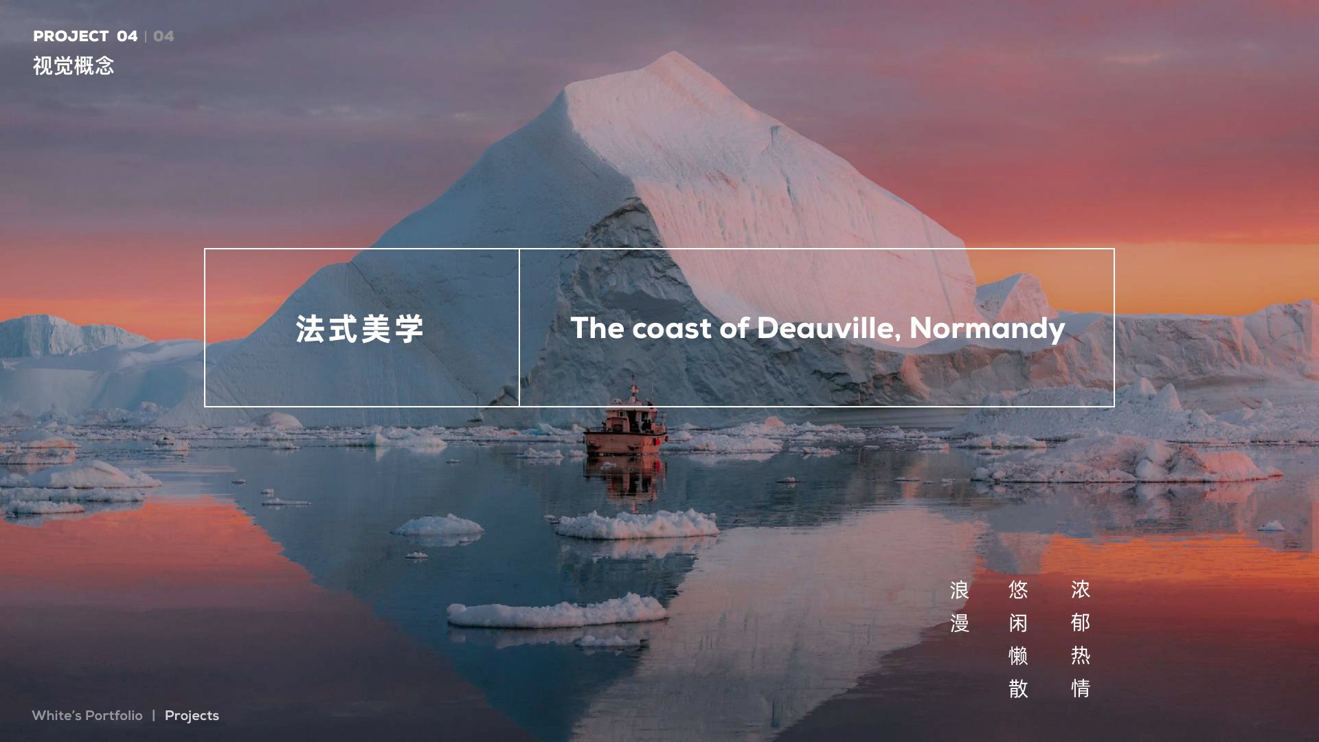 法丽乡旅 Web & App 3