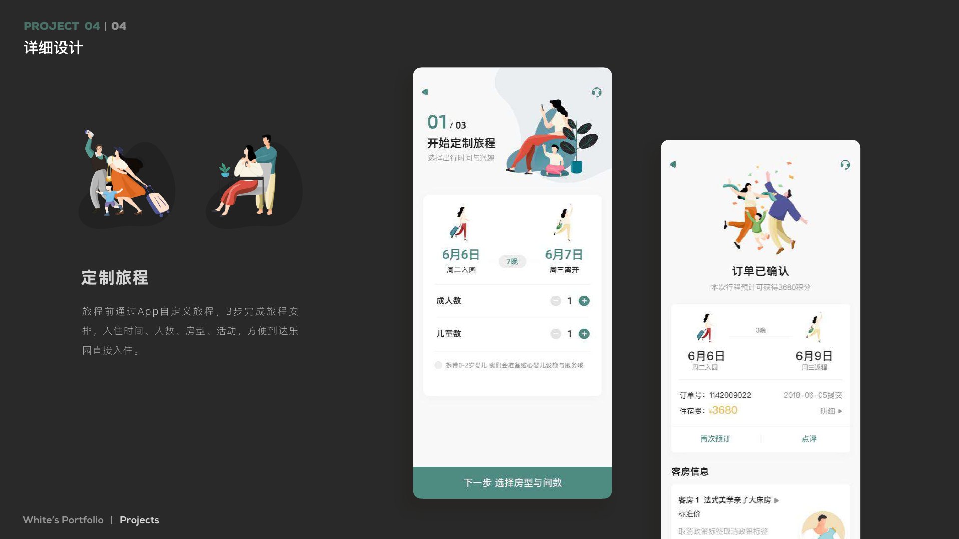 法丽乡旅 Web & App 5