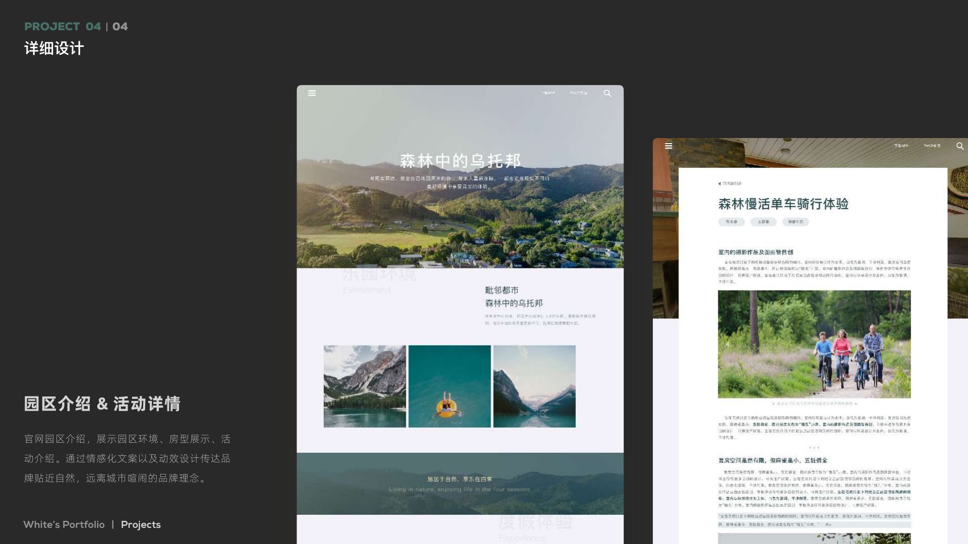 法丽乡旅 Web & App 7