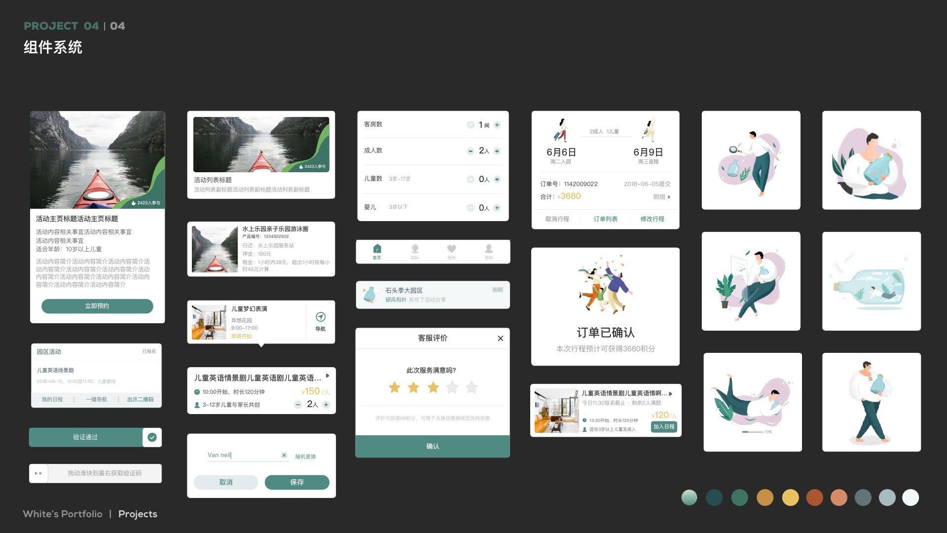 法丽乡旅 Web & App 10