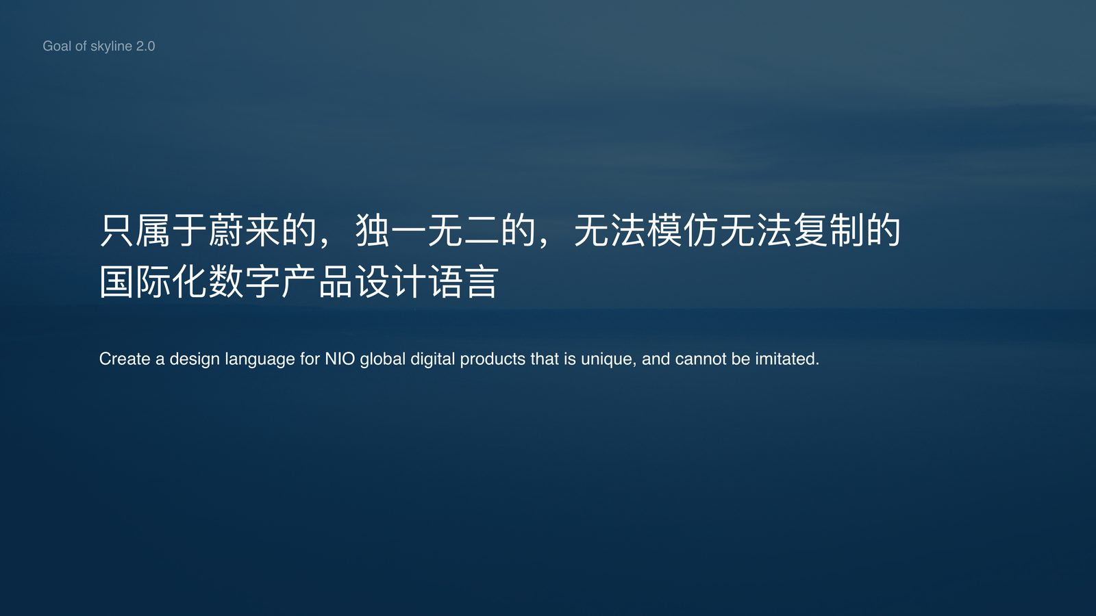 蔚来智能车控 App（国内 + 海外） 7