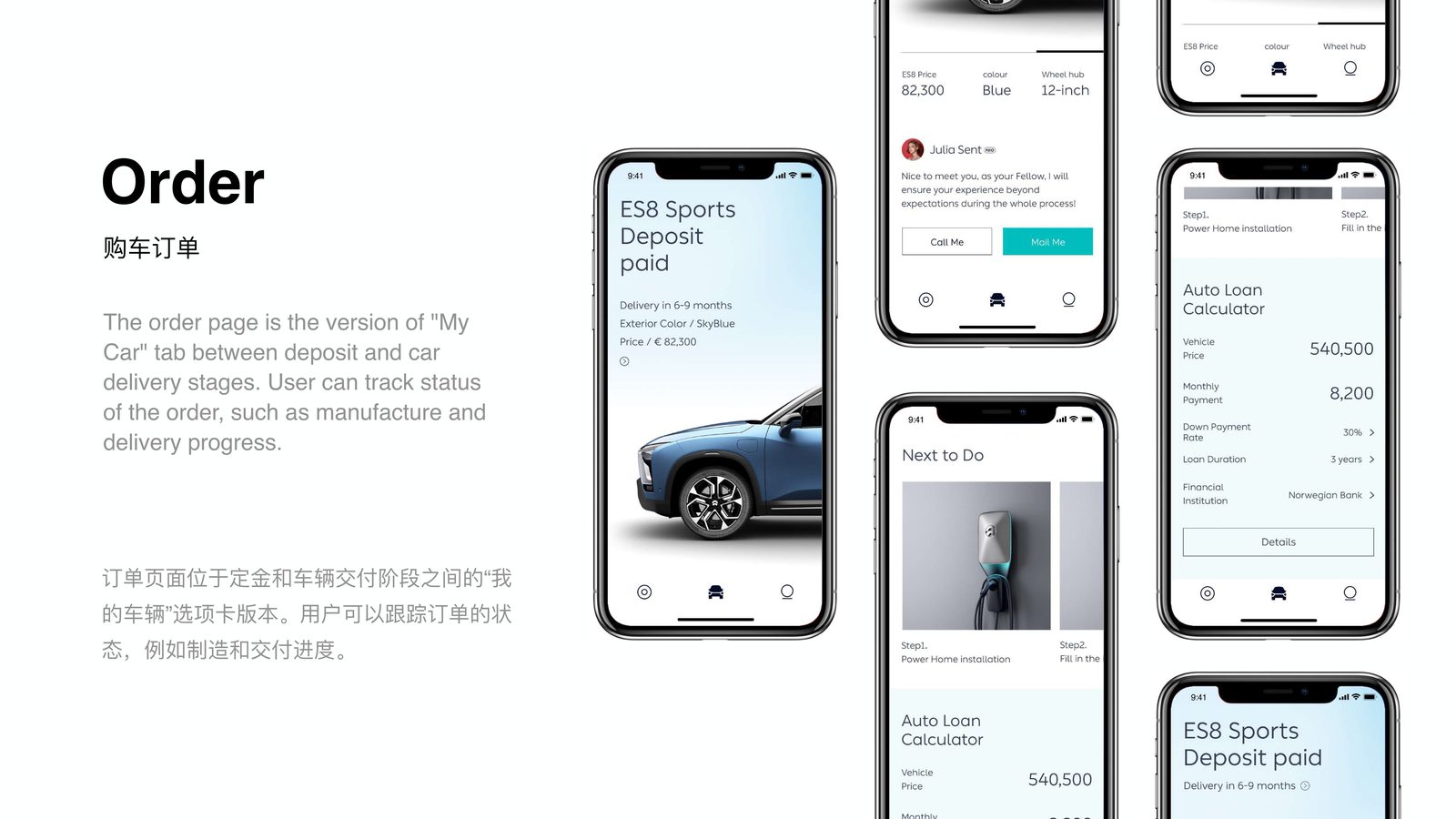 蔚来智能车控 App（国内 + 海外） 12