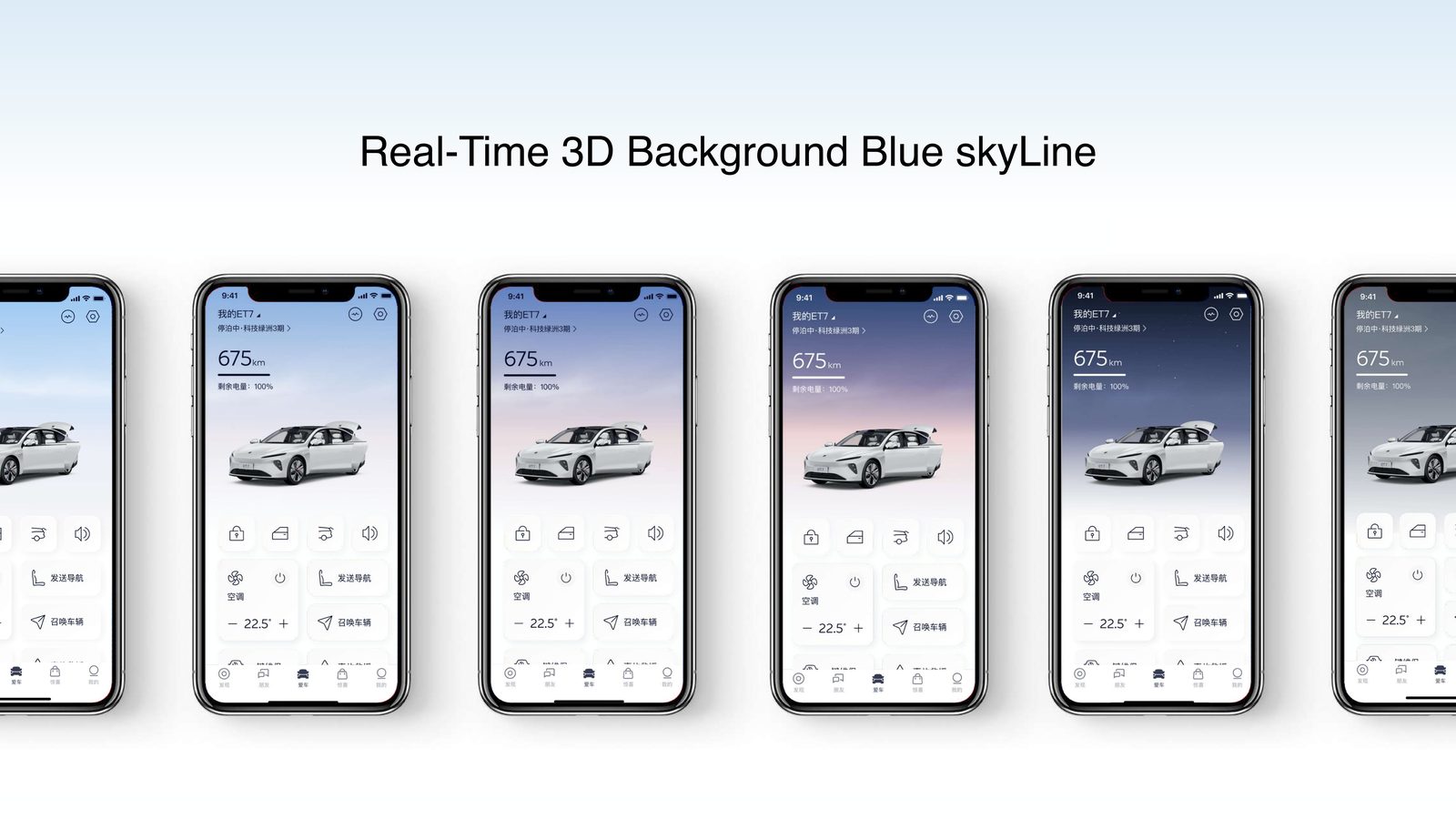 蔚来智能车控 App（国内 + 海外） 16