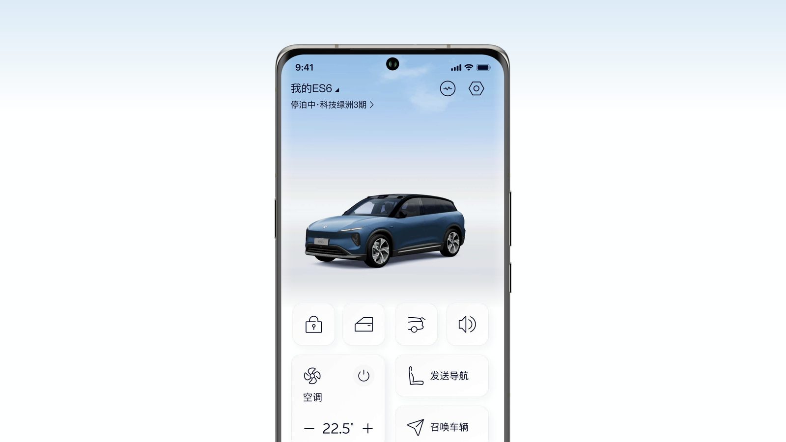 蔚来智能车控 App（国内 + 海外） 18
