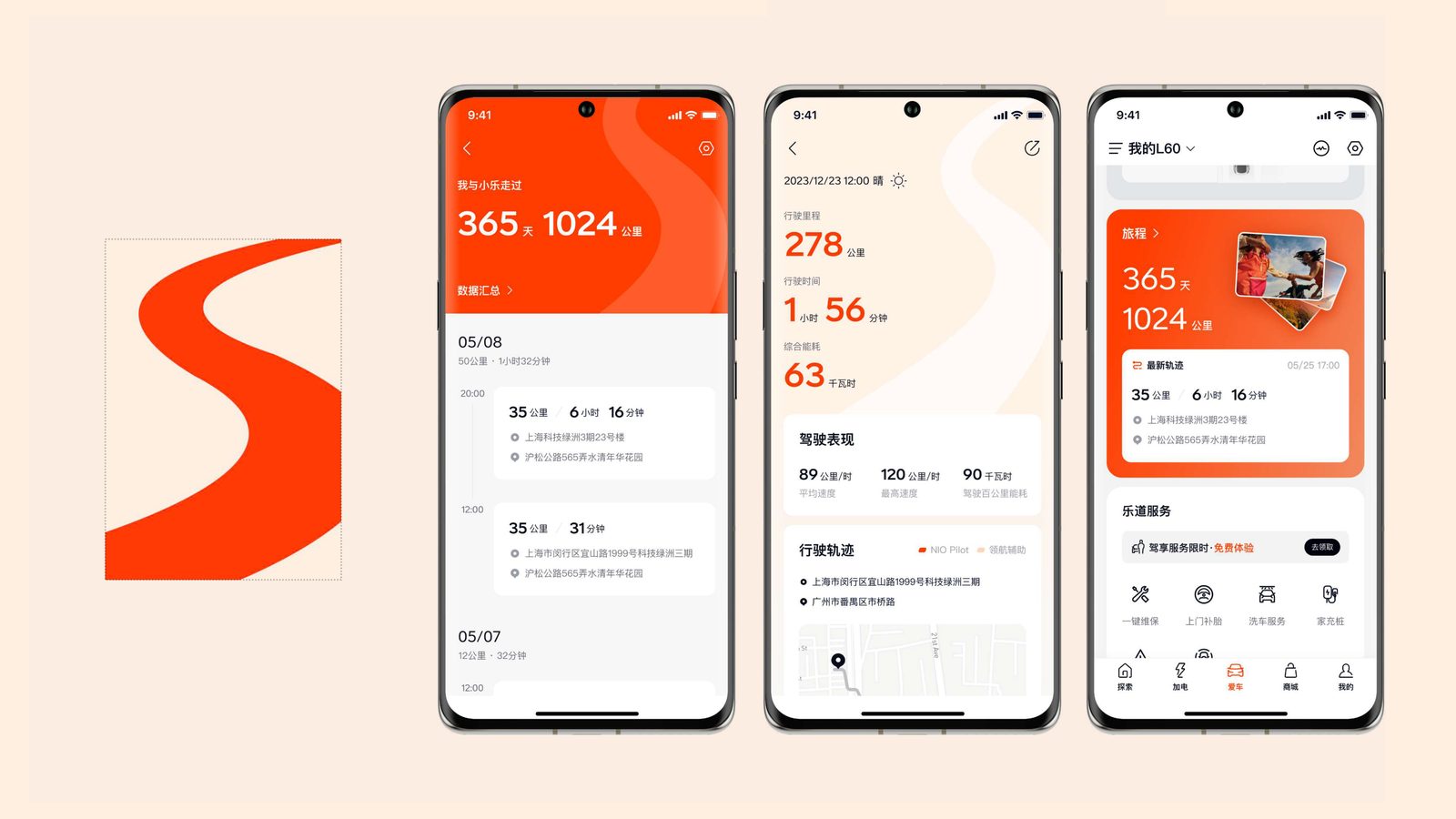 乐道 ONVO 车控 App（0→1） 7