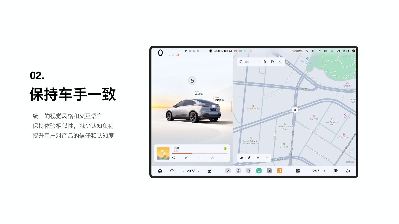 乐道 ONVO 车控 App（0→1） 8