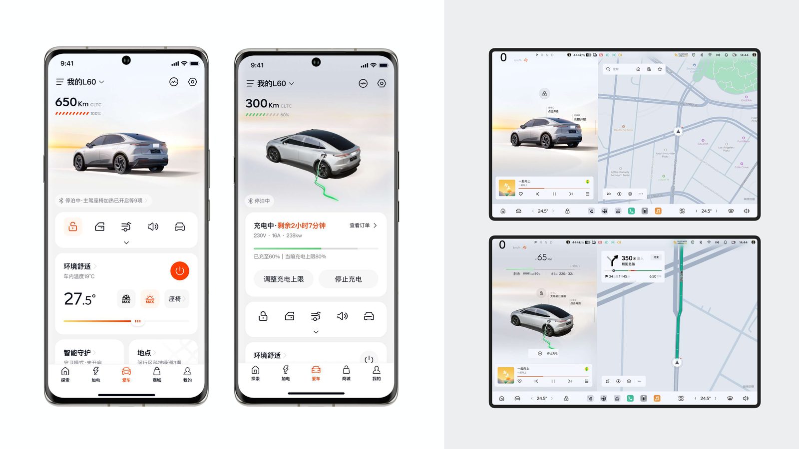 乐道 ONVO 车控 App（0→1） 9