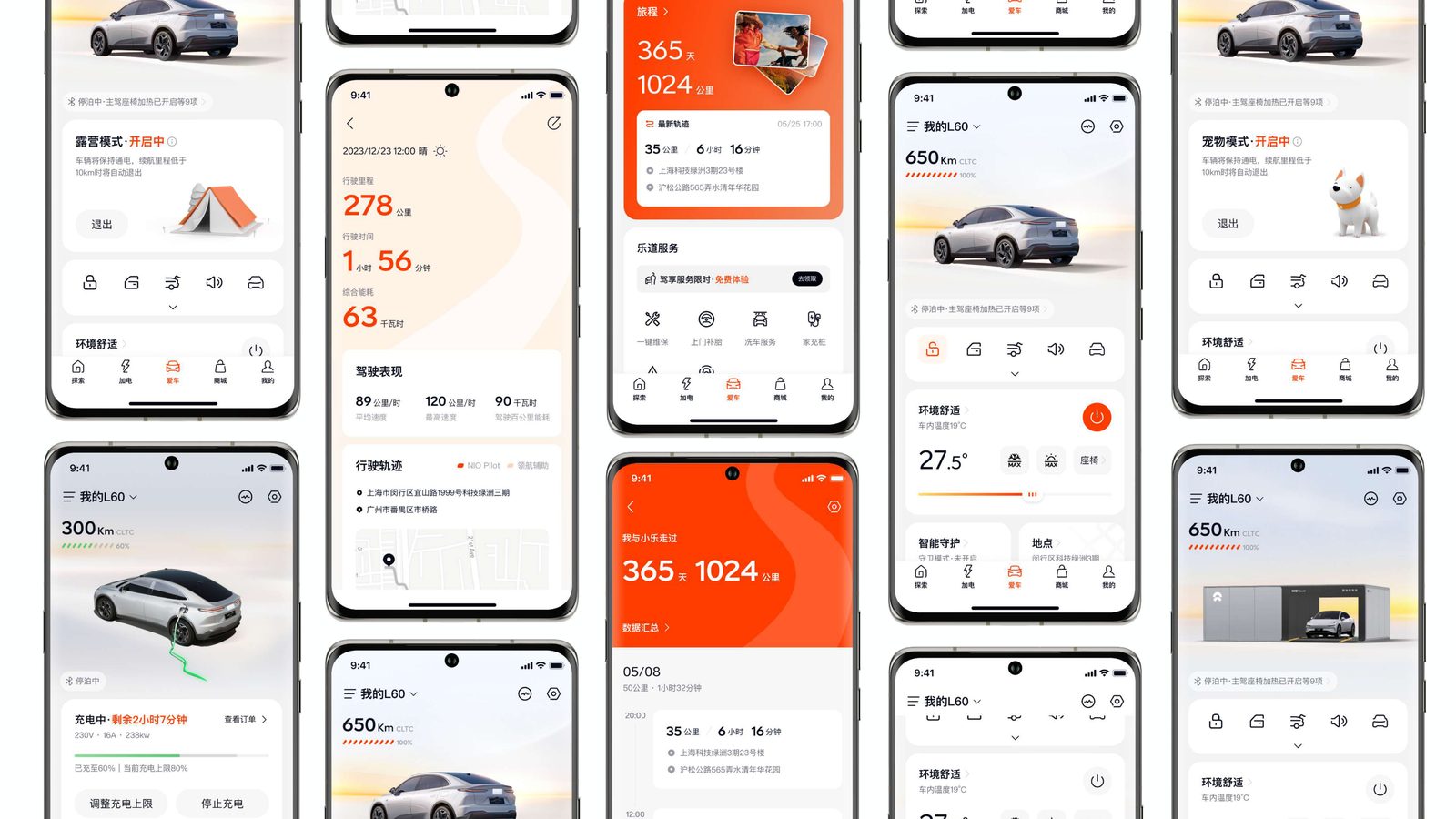 乐道 ONVO 车控 App（0→1） 12
