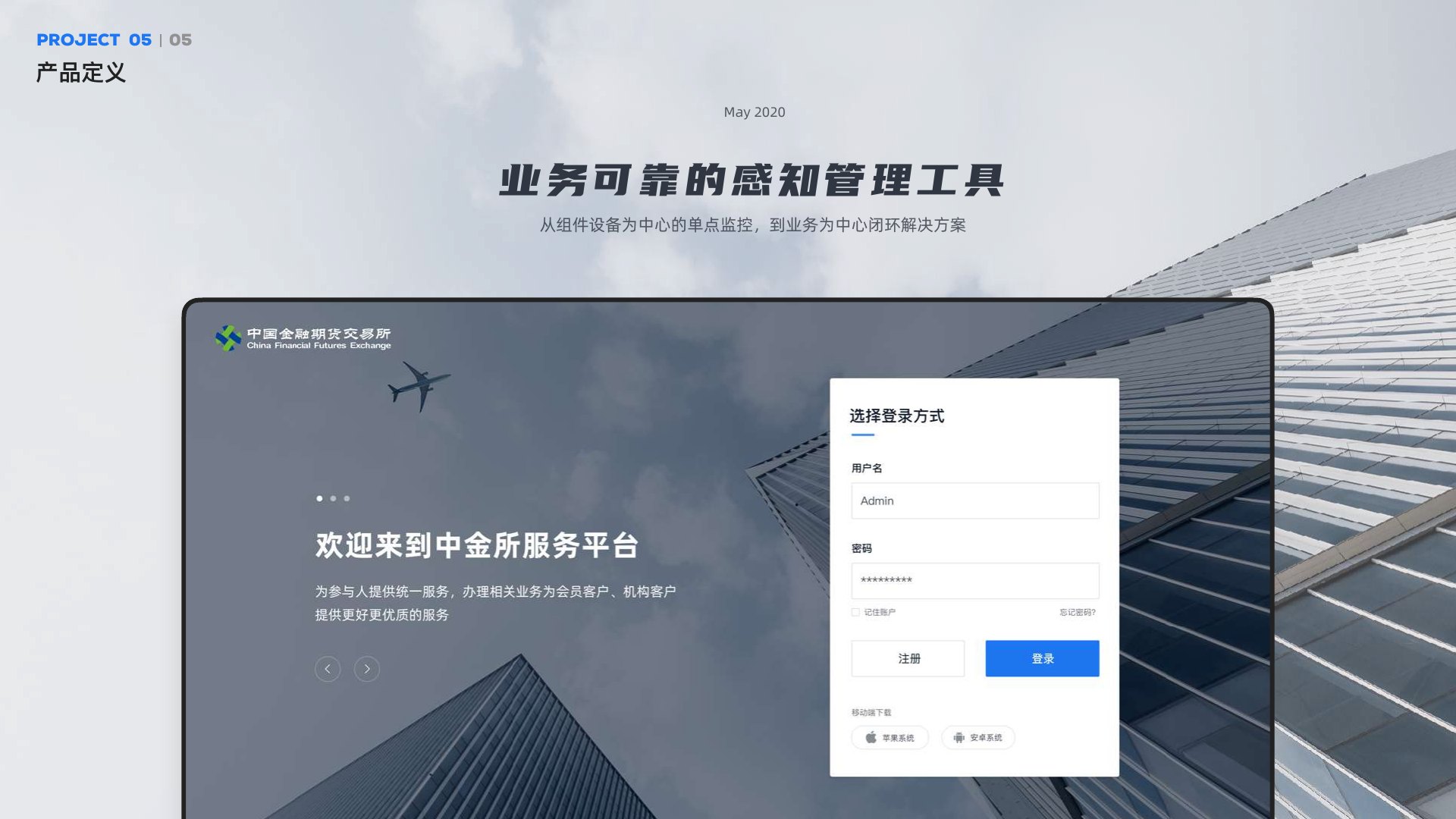 PABEX 感知管理工具