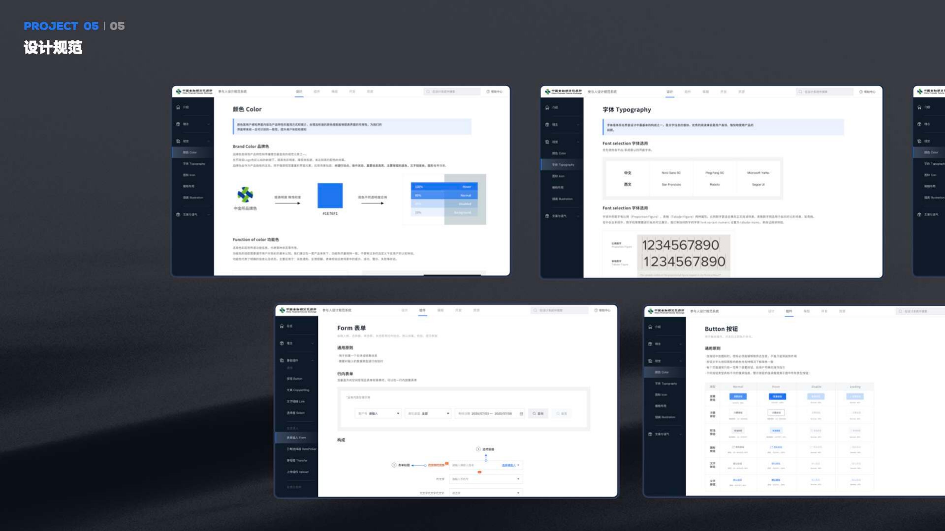 PABEX 感知管理工具 9