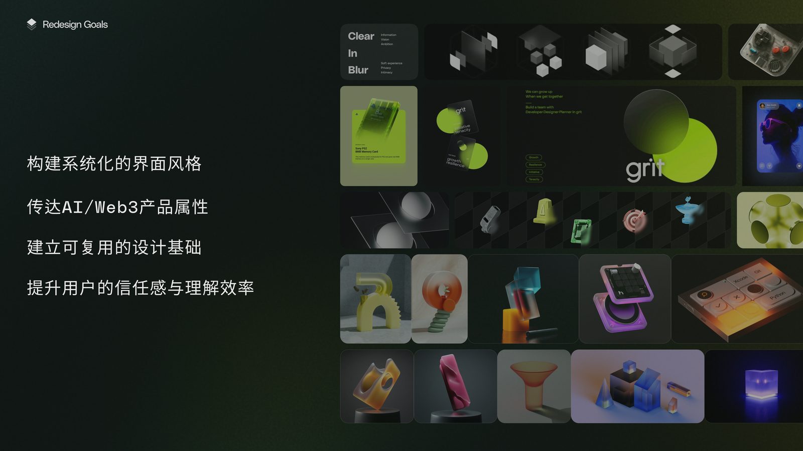 AI + Web3 数字产品设计系统（Sahara Labs） 5