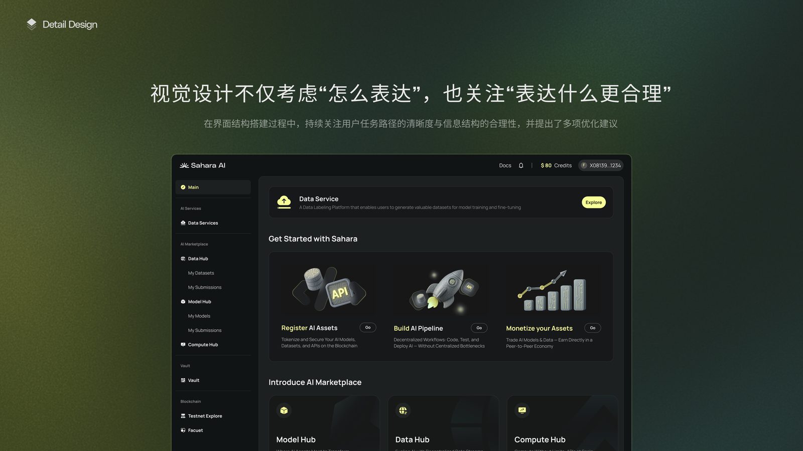 AI + Web3 数字产品设计系统（Sahara Labs） 9