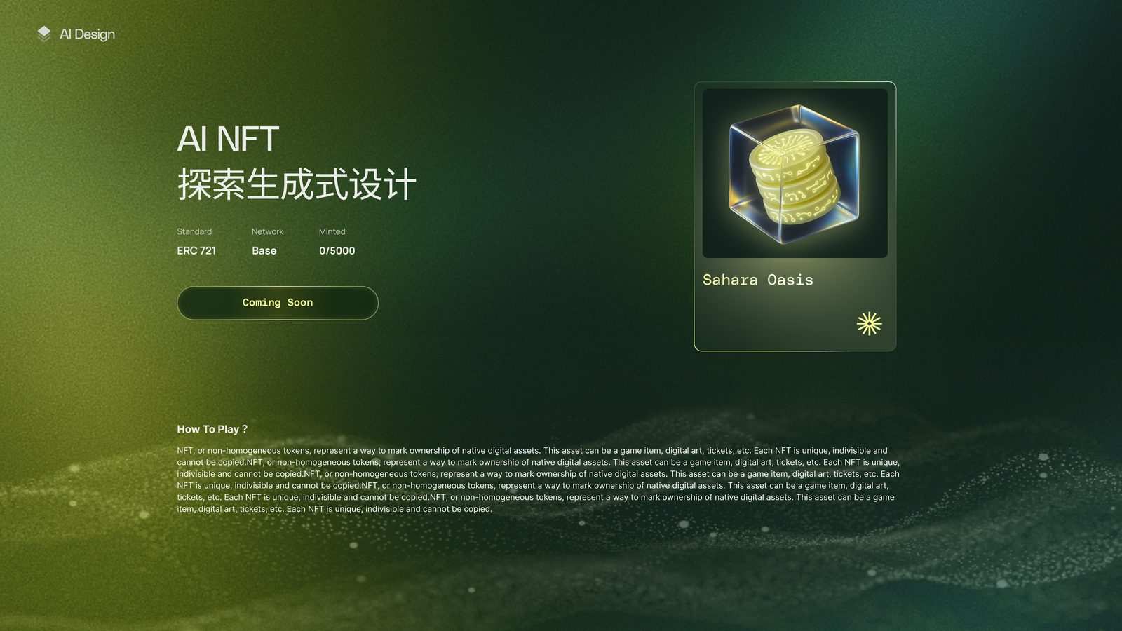 AI + Web3 数字产品设计系统（Sahara Labs） 16