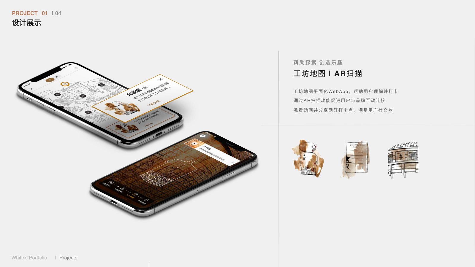 星巴克烘焙工坊 WAP App 7